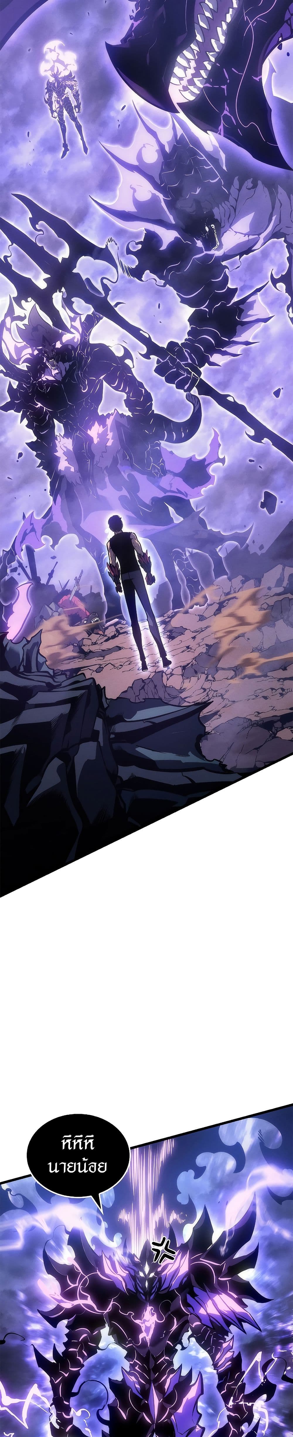 Solo Leveling ตอนที่ 198 แปลไทย