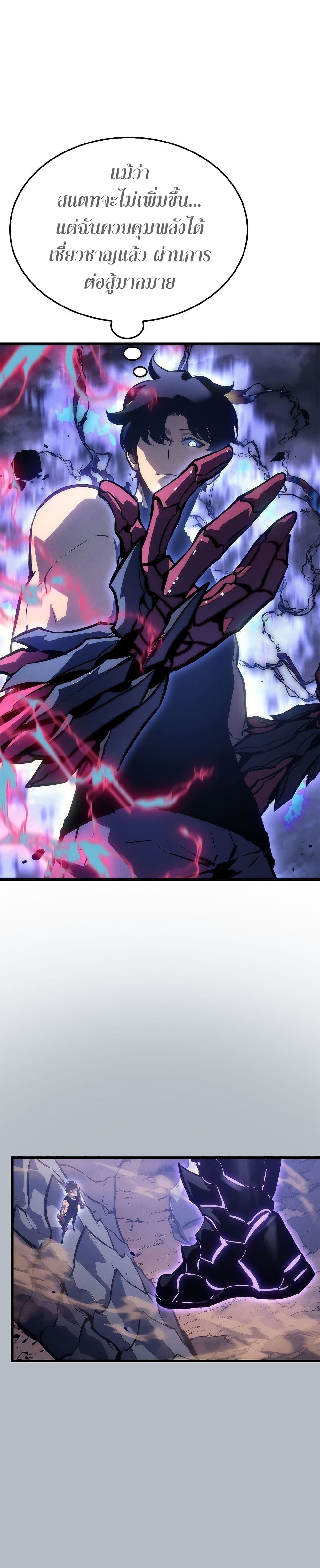 Solo Leveling ตอนที่ 198 แปลไทย