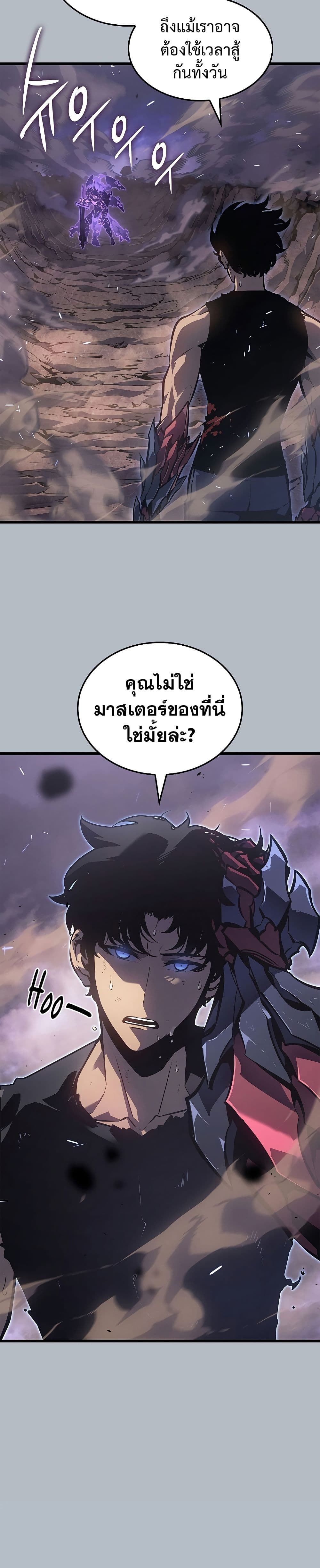 Solo Leveling ตอนที่ 198 แปลไทย