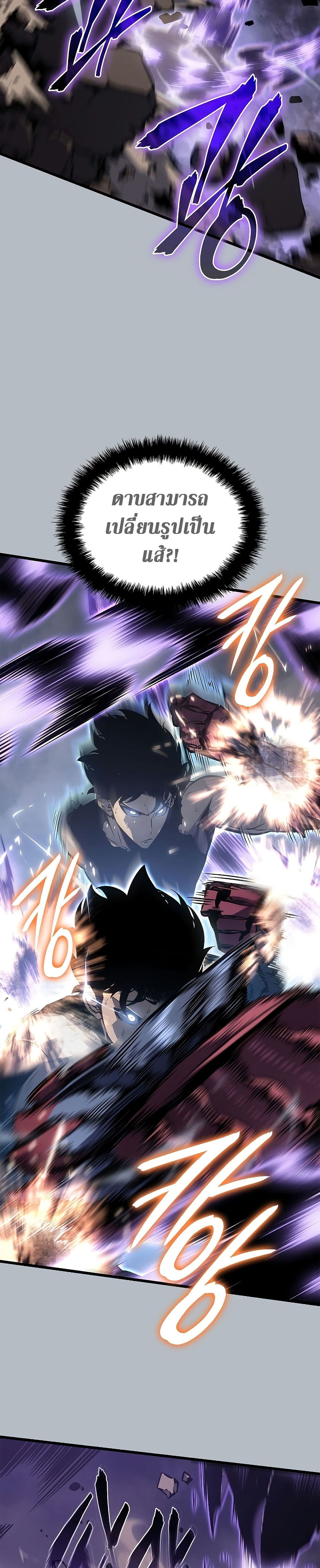 Solo Leveling ตอนที่ 198 แปลไทย