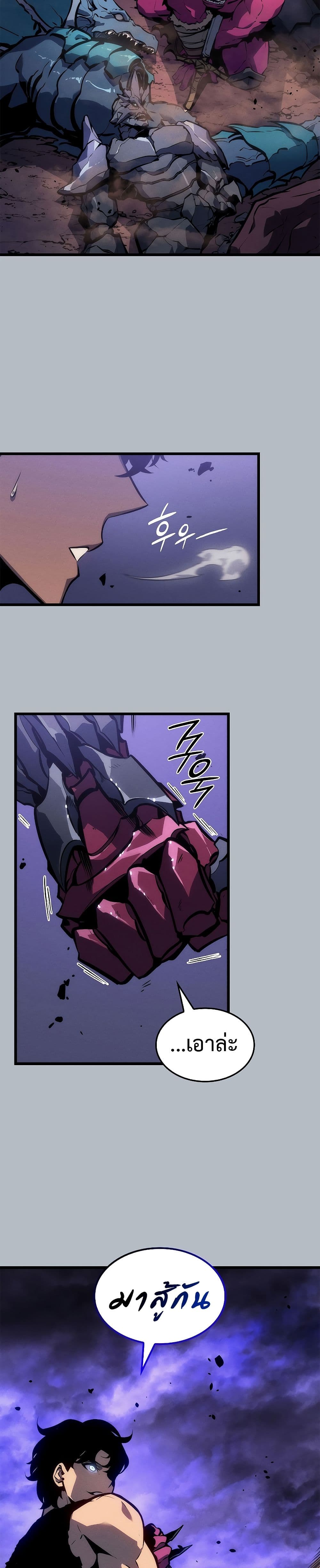 Solo Leveling ตอนที่ 198 แปลไทย
