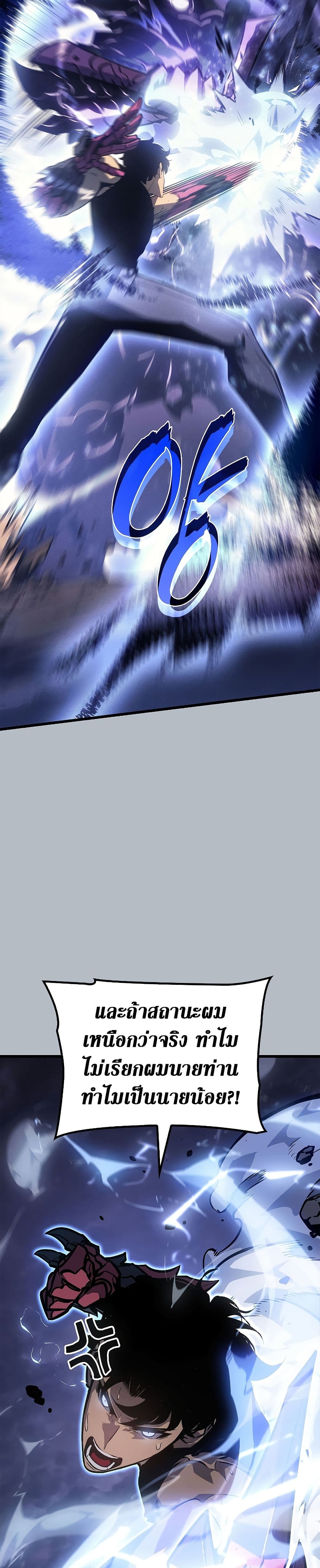 Solo Leveling ตอนที่ 198 แปลไทย