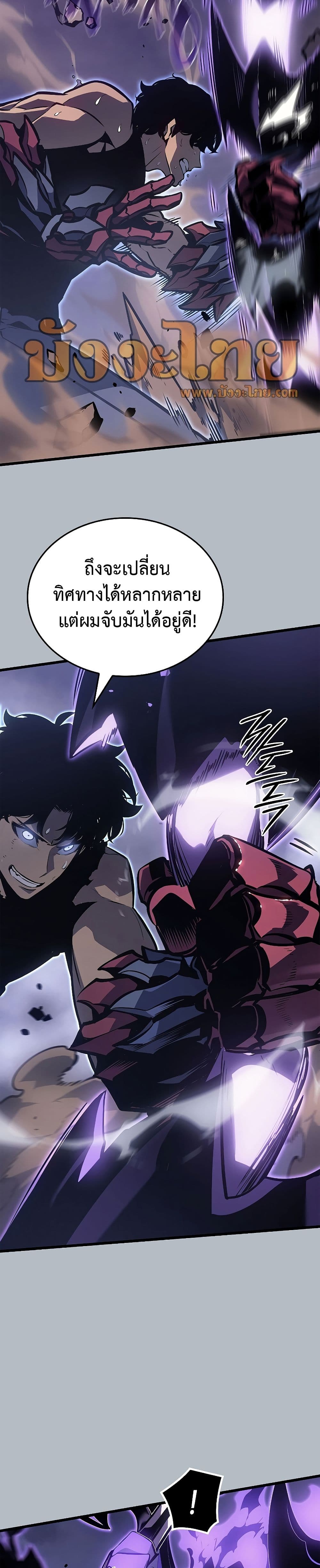 Solo Leveling ตอนที่ 198 แปลไทย