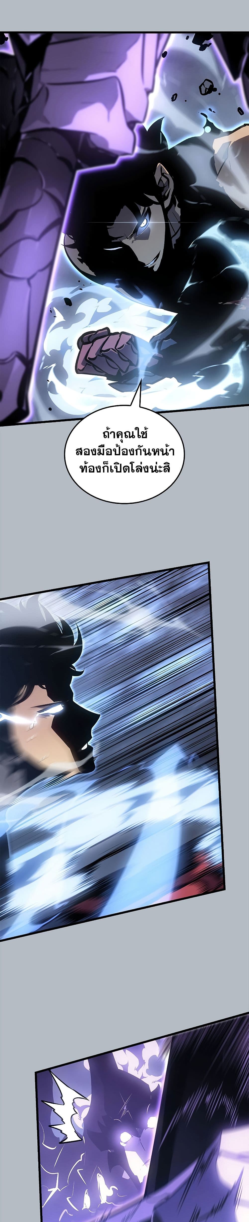 Solo Leveling ตอนที่ 198 แปลไทย