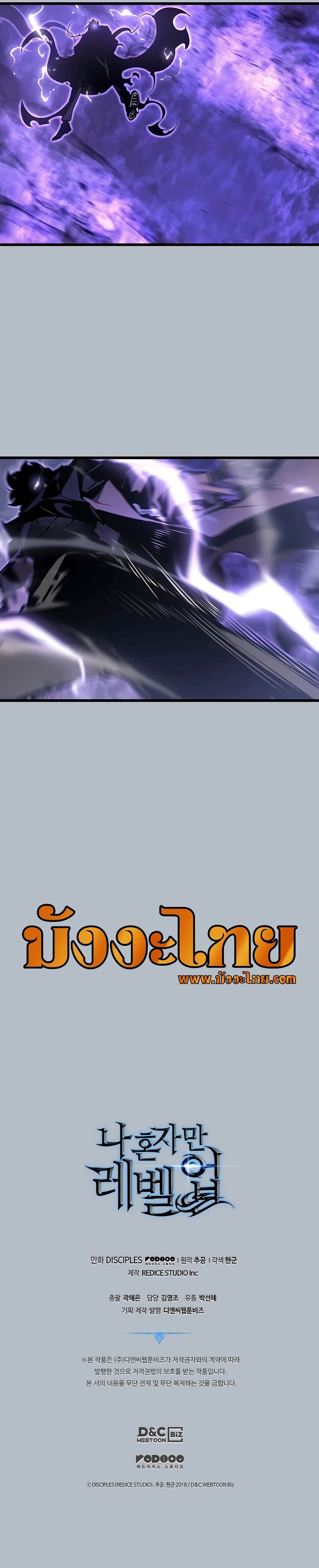 Solo Leveling ตอนที่ 198 แปลไทย