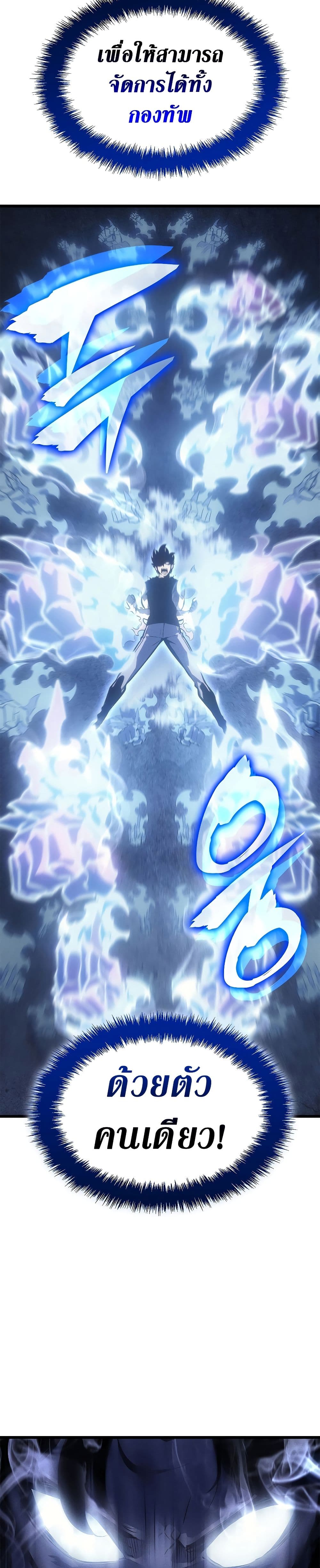 Solo Leveling ตอนที่ 198 แปลไทย