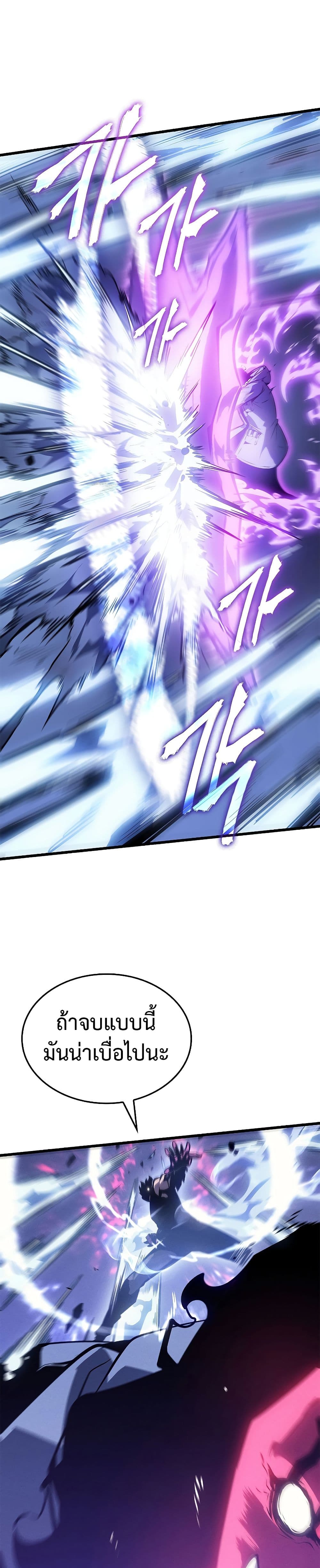 Solo Leveling ตอนที่ 198 แปลไทย