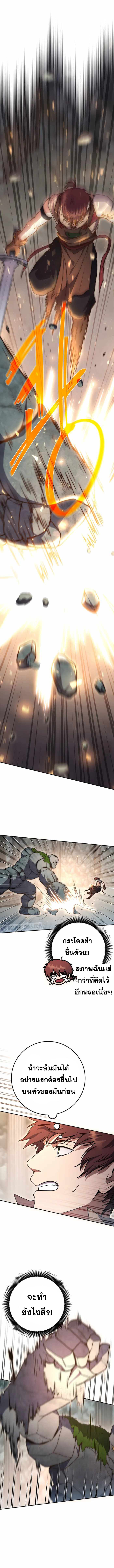 Legendary Blacksmith’s Vengeance ตอนที่ 7 แปลไทย