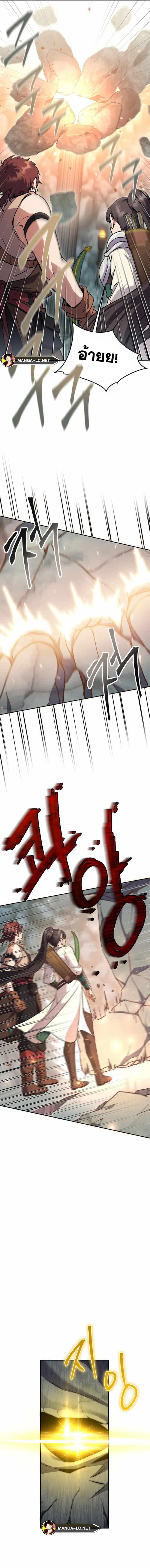 Legendary Blacksmith’s Vengeance ตอนที่ 7 แปลไทย