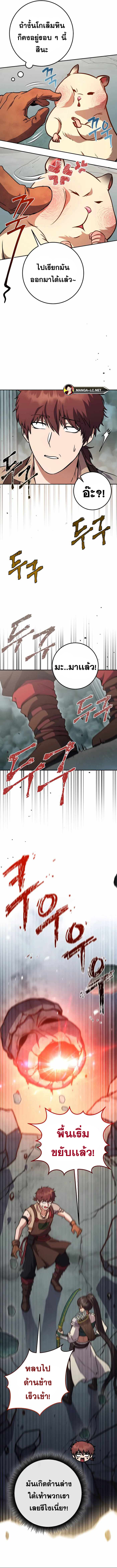 Legendary Blacksmith’s Vengeance ตอนที่ 7 แปลไทย