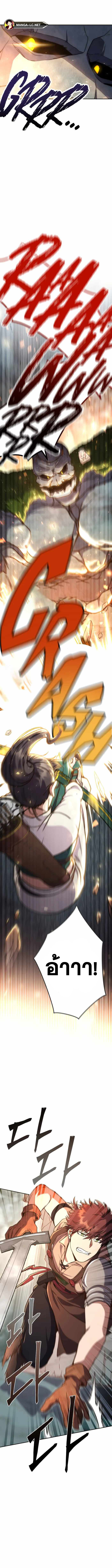 Legendary Blacksmith’s Vengeance ตอนที่ 7 แปลไทย