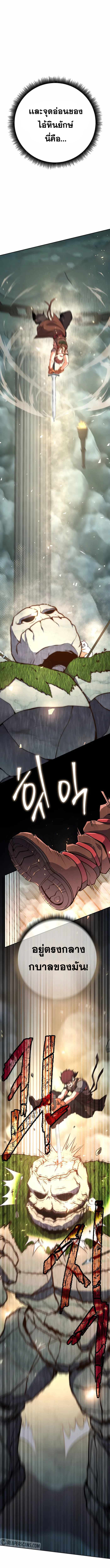 Legendary Blacksmith’s Vengeance ตอนที่ 7 แปลไทย
