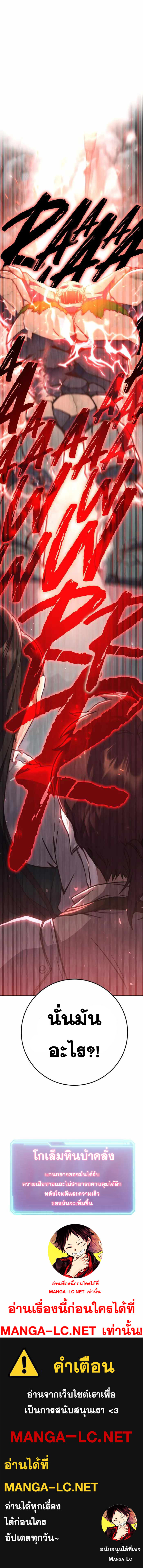 Legendary Blacksmith’s Vengeance ตอนที่ 7 แปลไทย