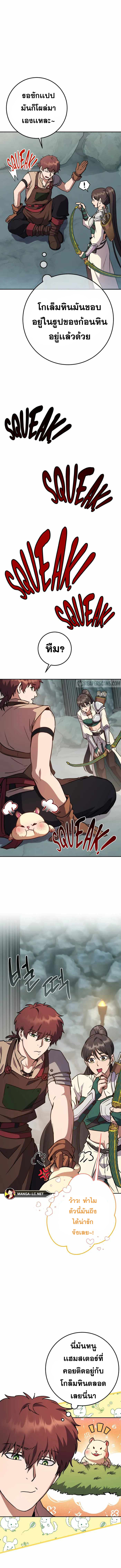 Legendary Blacksmith’s Vengeance ตอนที่ 7 แปลไทย