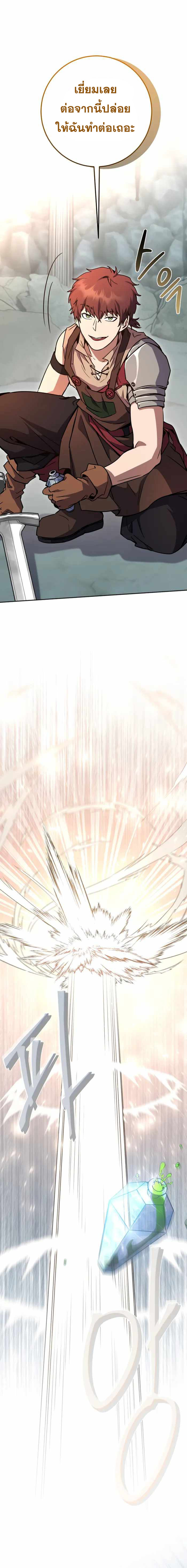 Legendary Blacksmith’s Vengeance ตอนที่ 7 แปลไทย