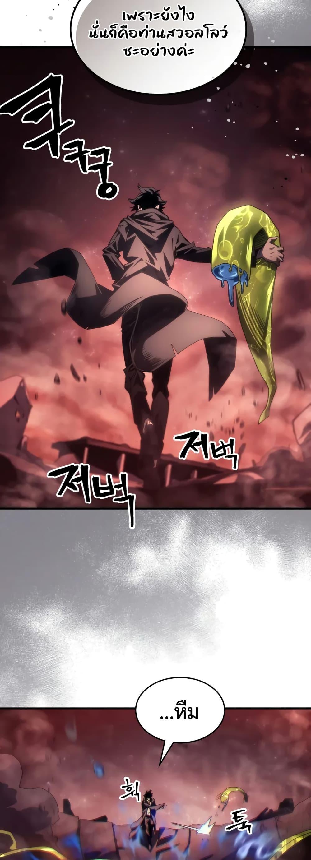 Mr Devourer Please Act Like a Final Boss ทำตัวให้สมกับเป็นมอนสเตอร์บอสหน่อยสิ คุณสวอลโลว์! ตอนที่ 59 แปลไทย