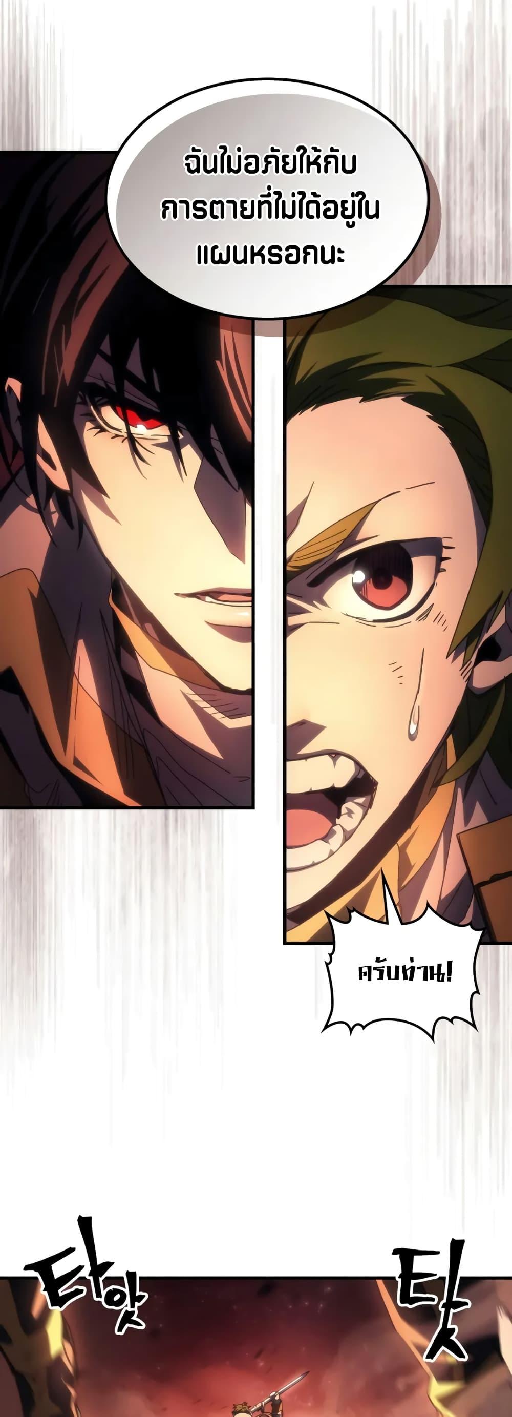 Mr Devourer Please Act Like a Final Boss ทำตัวให้สมกับเป็นมอนสเตอร์บอสหน่อยสิ คุณสวอลโลว์! ตอนที่ 59 แปลไทย