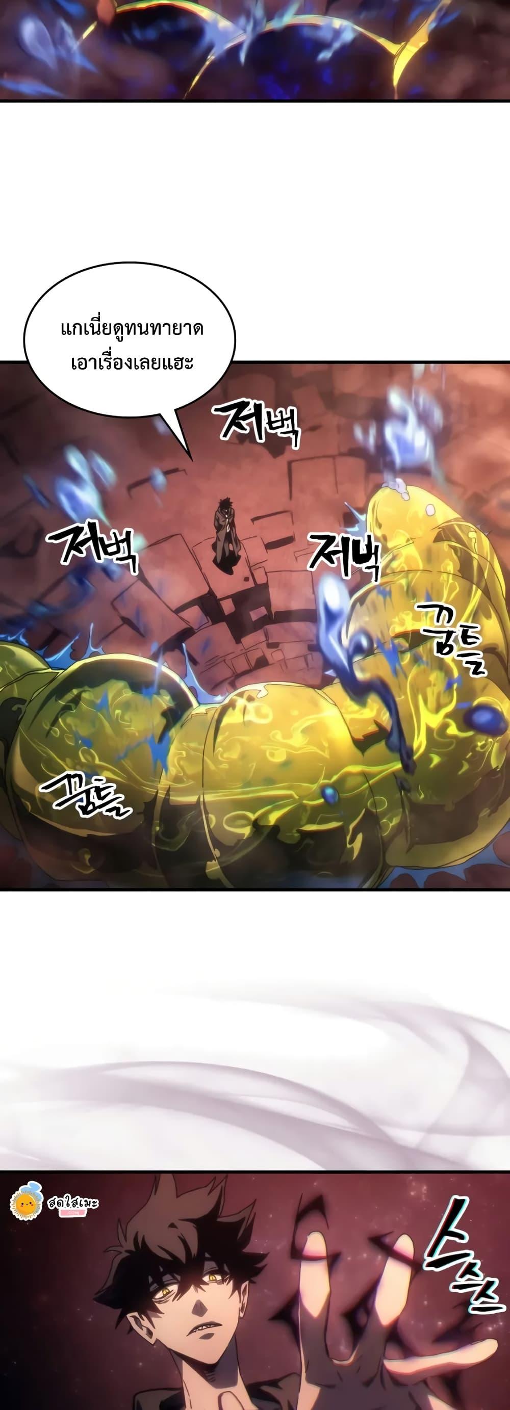 Mr Devourer Please Act Like a Final Boss ทำตัวให้สมกับเป็นมอนสเตอร์บอสหน่อยสิ คุณสวอลโลว์! ตอนที่ 59 แปลไทย