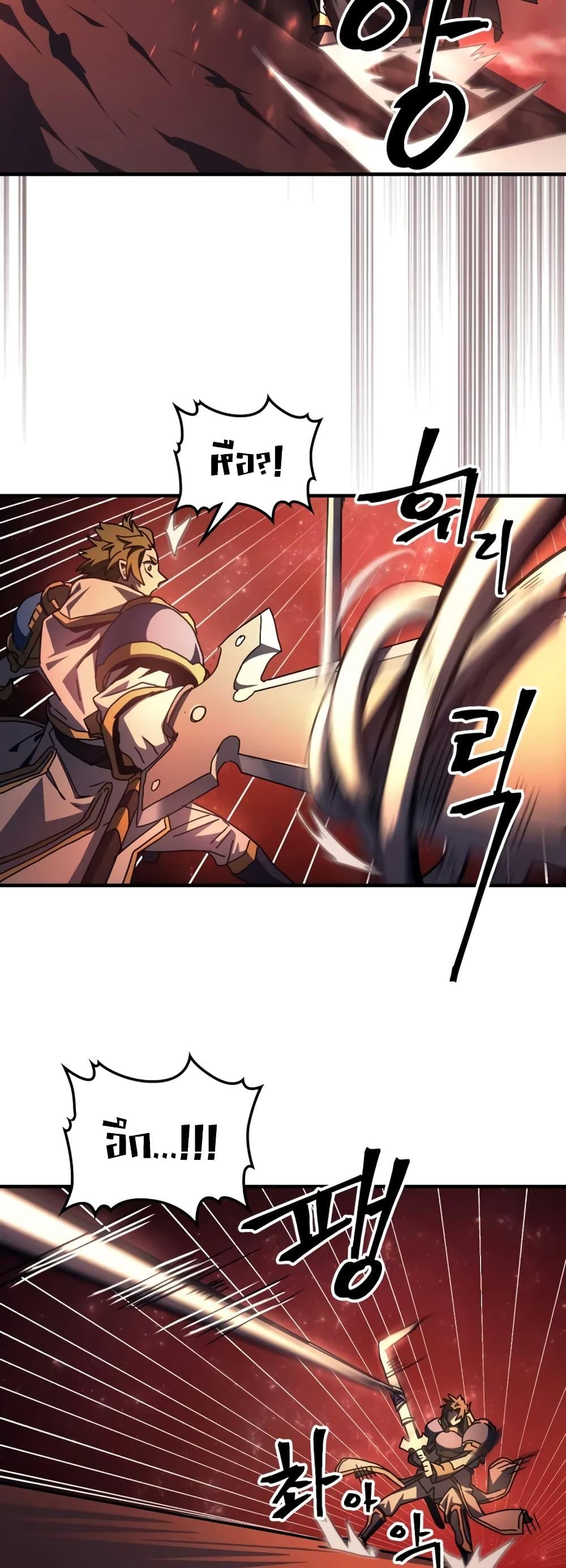 Mr Devourer Please Act Like a Final Boss ทำตัวให้สมกับเป็นมอนสเตอร์บอสหน่อยสิ คุณสวอลโลว์! ตอนที่ 59 แปลไทย