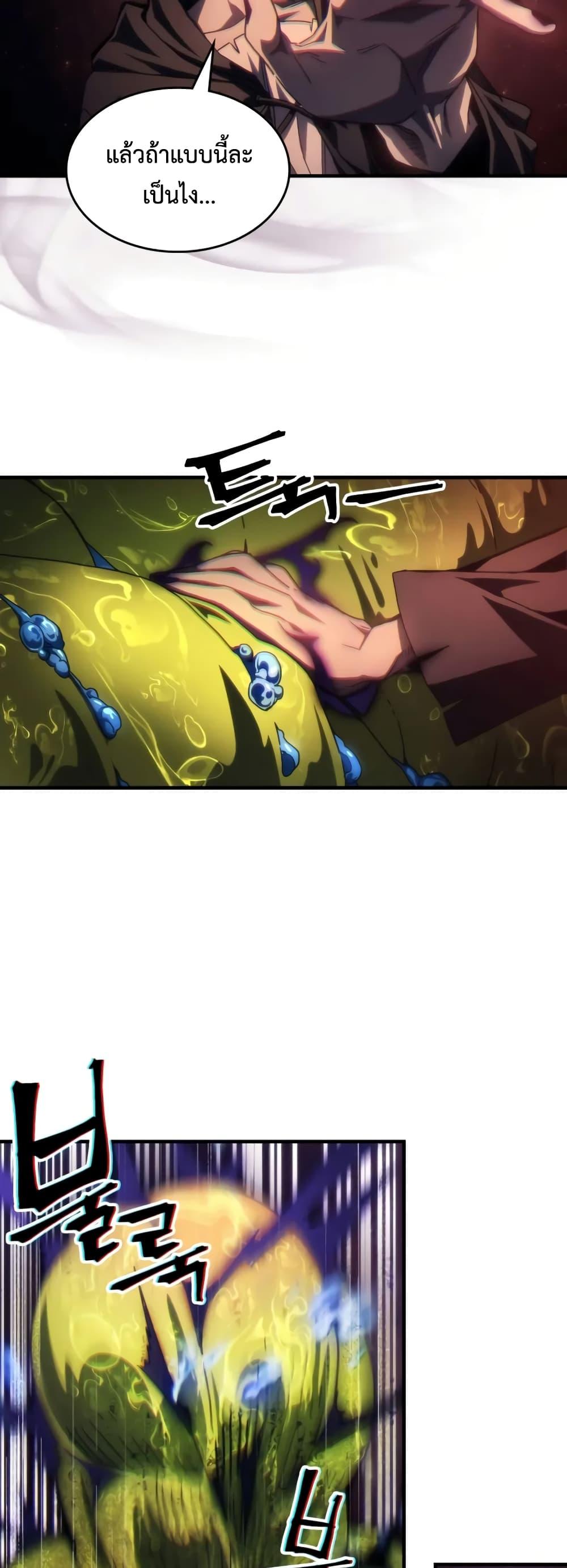 Mr Devourer Please Act Like a Final Boss ทำตัวให้สมกับเป็นมอนสเตอร์บอสหน่อยสิ คุณสวอลโลว์! ตอนที่ 59 แปลไทย
