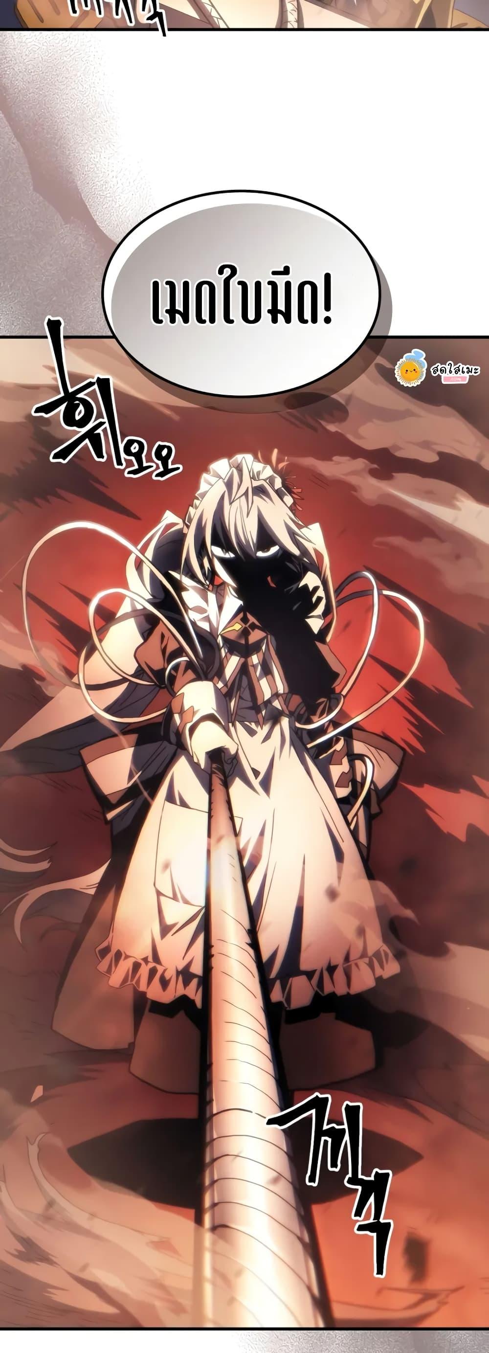 Mr Devourer Please Act Like a Final Boss ทำตัวให้สมกับเป็นมอนสเตอร์บอสหน่อยสิ คุณสวอลโลว์! ตอนที่ 59 แปลไทย