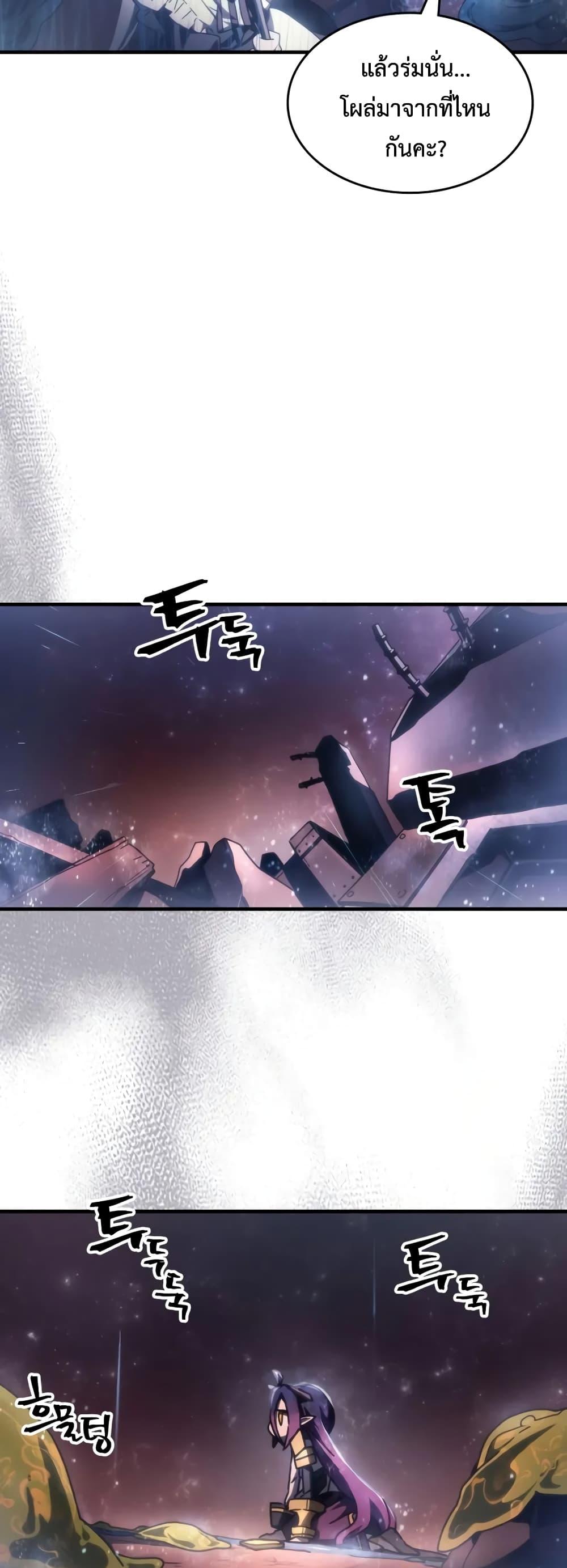 Mr Devourer Please Act Like a Final Boss ทำตัวให้สมกับเป็นมอนสเตอร์บอสหน่อยสิ คุณสวอลโลว์! ตอนที่ 59 แปลไทย