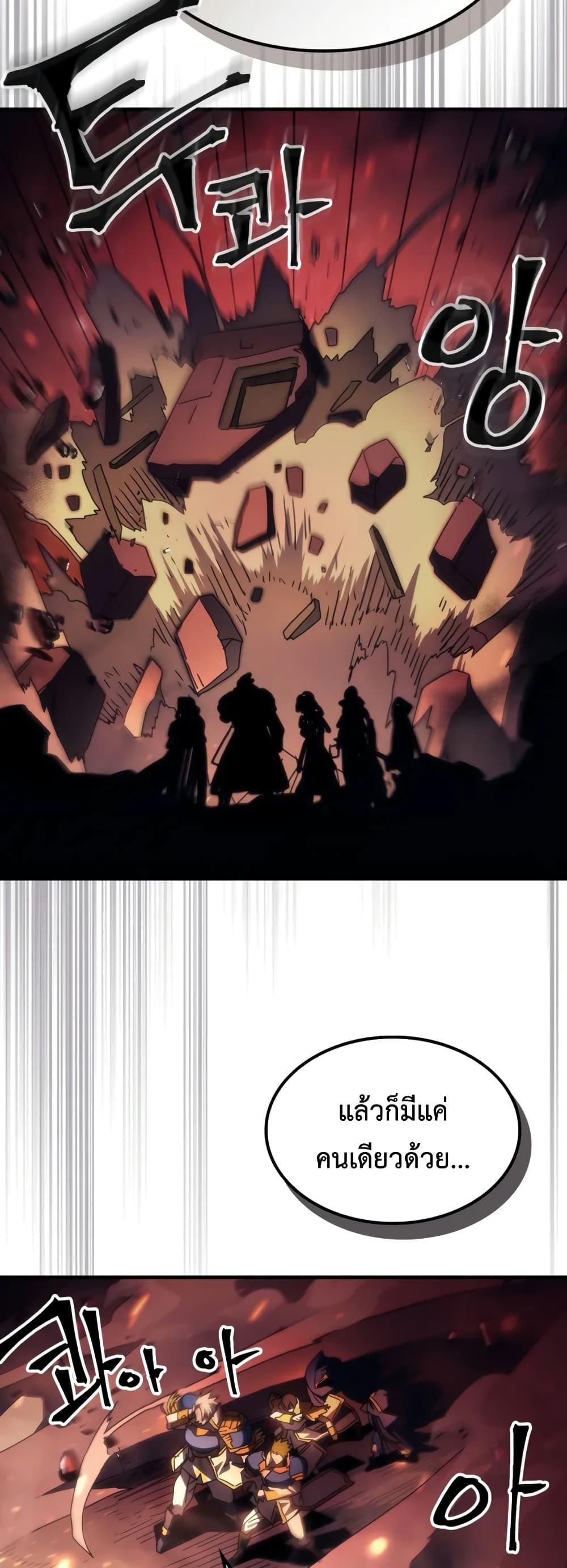 Mr Devourer Please Act Like a Final Boss ทำตัวให้สมกับเป็นมอนสเตอร์บอสหน่อยสิ คุณสวอลโลว์! ตอนที่ 59 แปลไทย