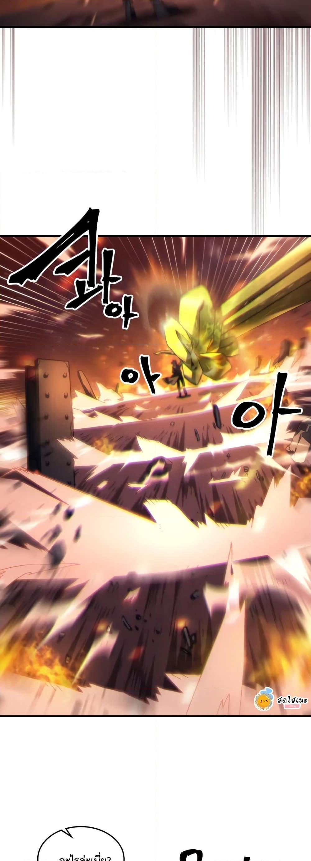 Mr Devourer Please Act Like a Final Boss ทำตัวให้สมกับเป็นมอนสเตอร์บอสหน่อยสิ คุณสวอลโลว์! ตอนที่ 59 แปลไทย