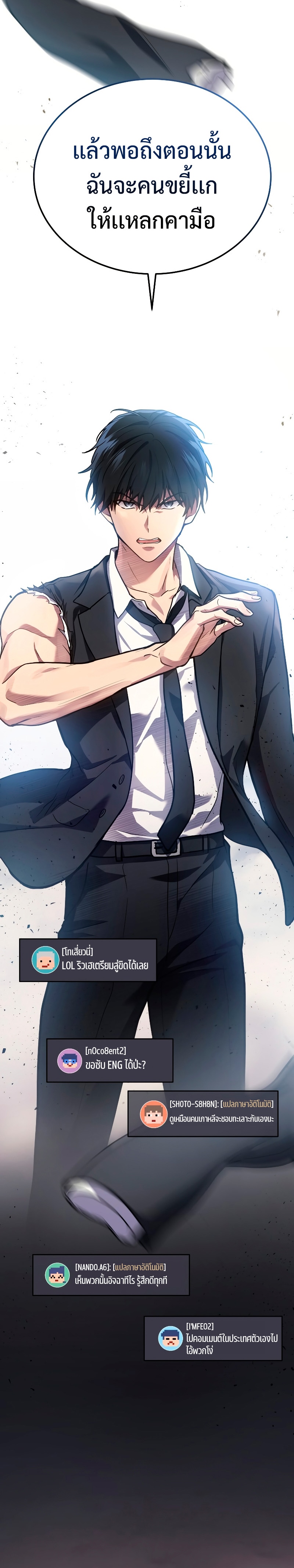 Martial God Regressed to Level 2 ตอนที่ 10 แปลไทย