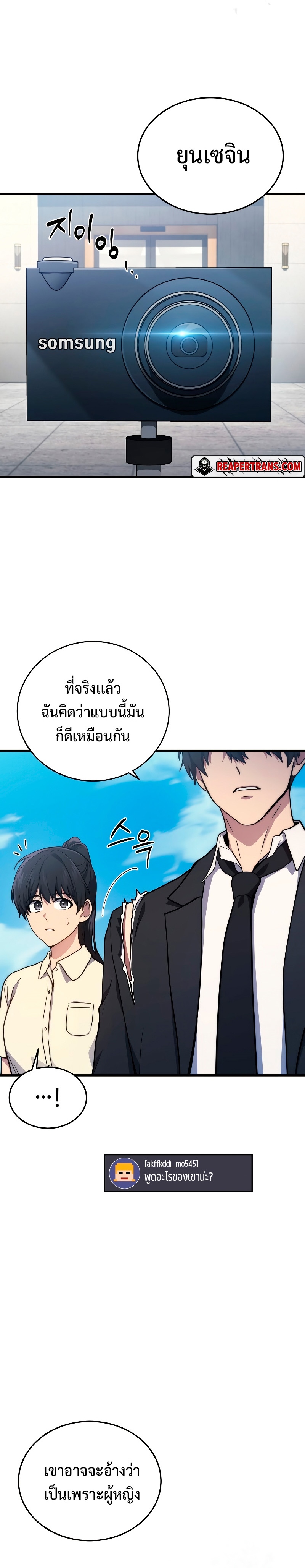 Martial God Regressed to Level 2 ตอนที่ 10 แปลไทย