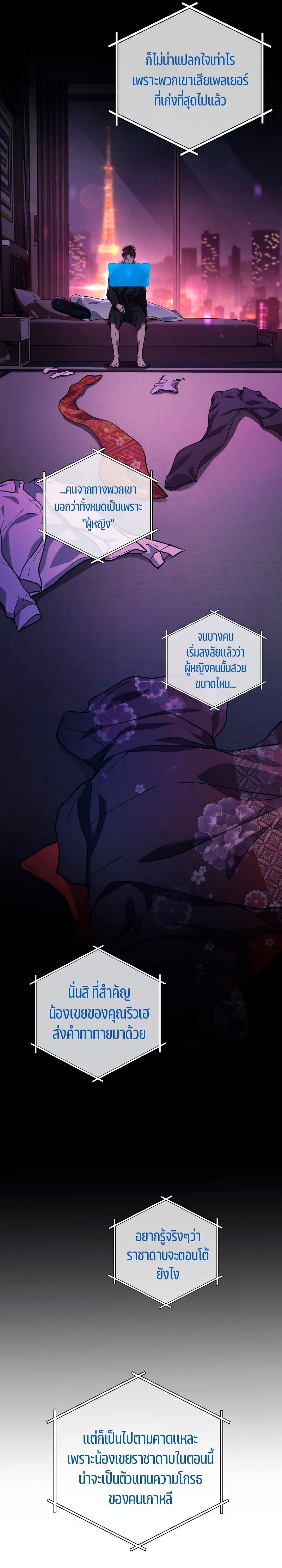 Martial God Regressed to Level 2 ตอนที่ 10 แปลไทย