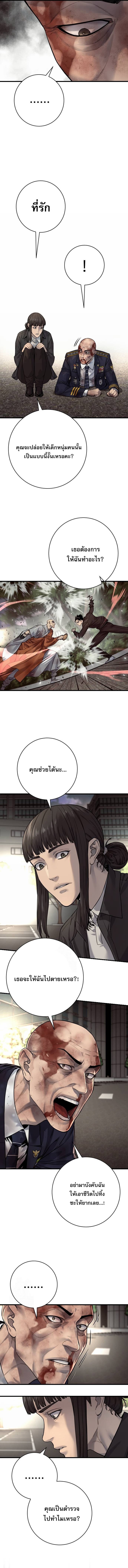 Return of the Bloodthirsty Police ตำรวจนักฆ่า ตอนที่ 102 แปลไทย