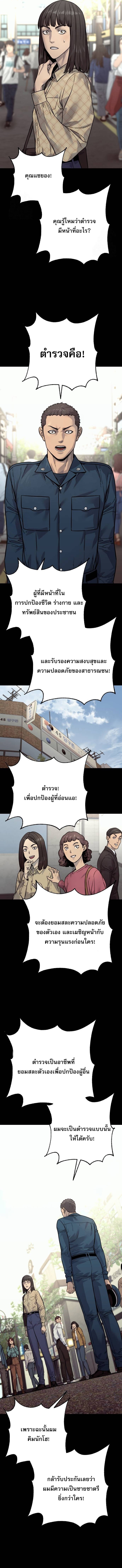 Return of the Bloodthirsty Police ตำรวจนักฆ่า ตอนที่ 102 แปลไทย