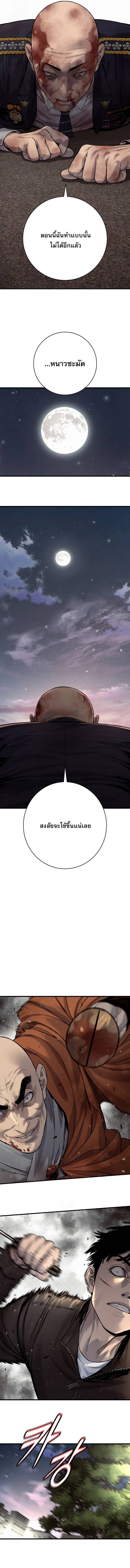 Return of the Bloodthirsty Police ตำรวจนักฆ่า ตอนที่ 102 แปลไทย