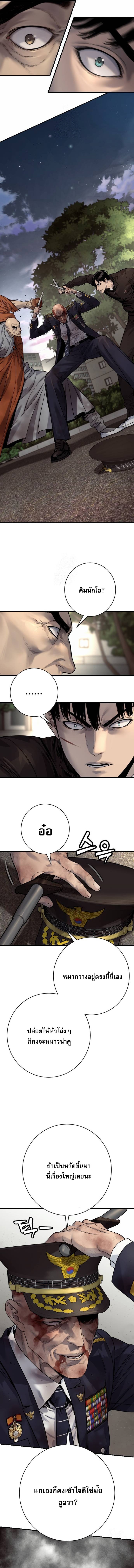 Return of the Bloodthirsty Police ตำรวจนักฆ่า ตอนที่ 102 แปลไทย