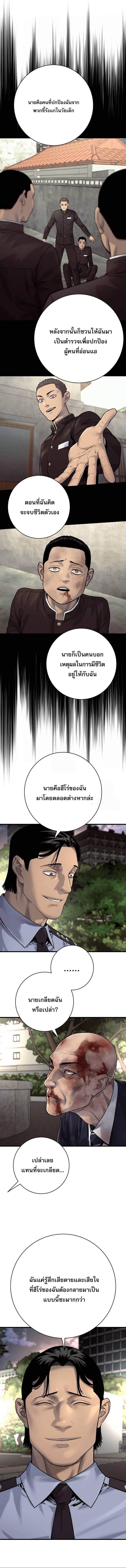 Return of the Bloodthirsty Police ตำรวจนักฆ่า ตอนที่ 102 แปลไทย