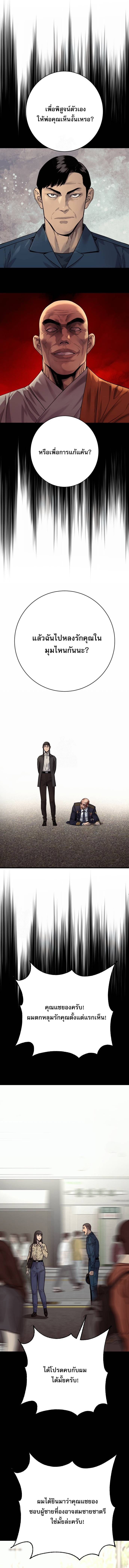 Return of the Bloodthirsty Police ตำรวจนักฆ่า ตอนที่ 102 แปลไทย