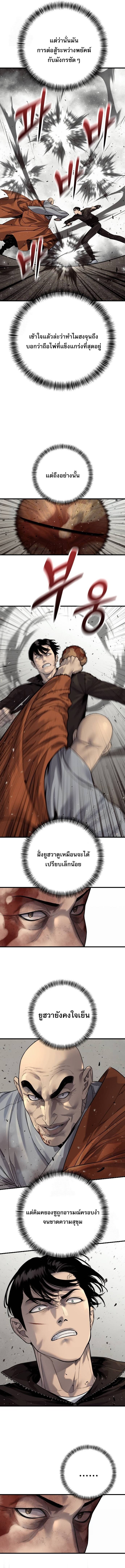 Return of the Bloodthirsty Police ตำรวจนักฆ่า ตอนที่ 102 แปลไทย