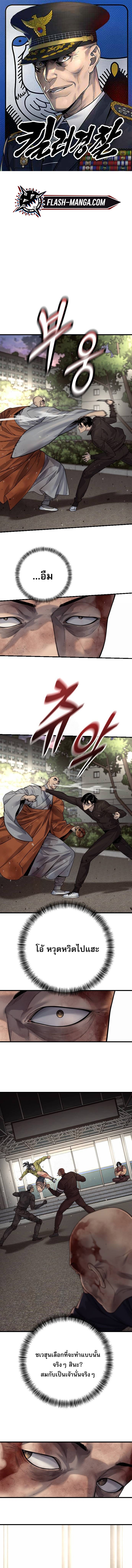 Return of the Bloodthirsty Police ตำรวจนักฆ่า ตอนที่ 102 แปลไทย