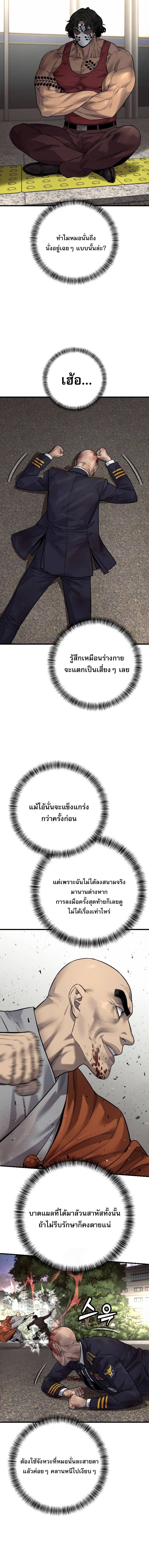 Return of the Bloodthirsty Police ตำรวจนักฆ่า ตอนที่ 102 แปลไทย
