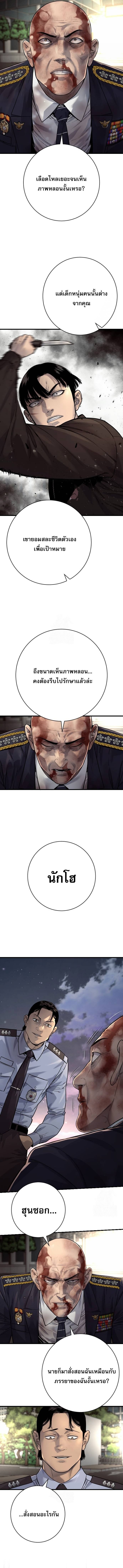 Return of the Bloodthirsty Police ตำรวจนักฆ่า ตอนที่ 102 แปลไทย