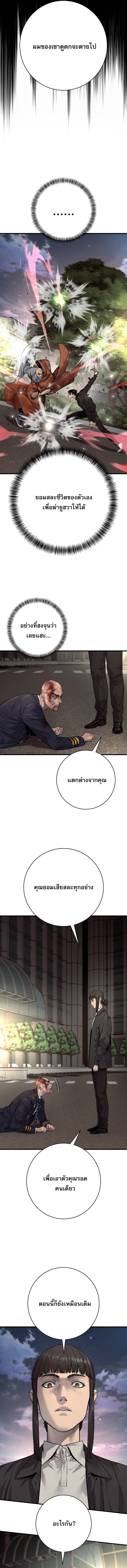 Return of the Bloodthirsty Police ตำรวจนักฆ่า ตอนที่ 102 แปลไทย