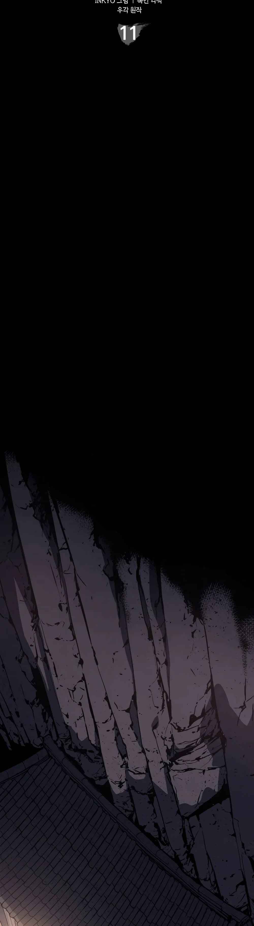 Reaper of the Drifting Moon ตอนที่ 11 แปลไทย