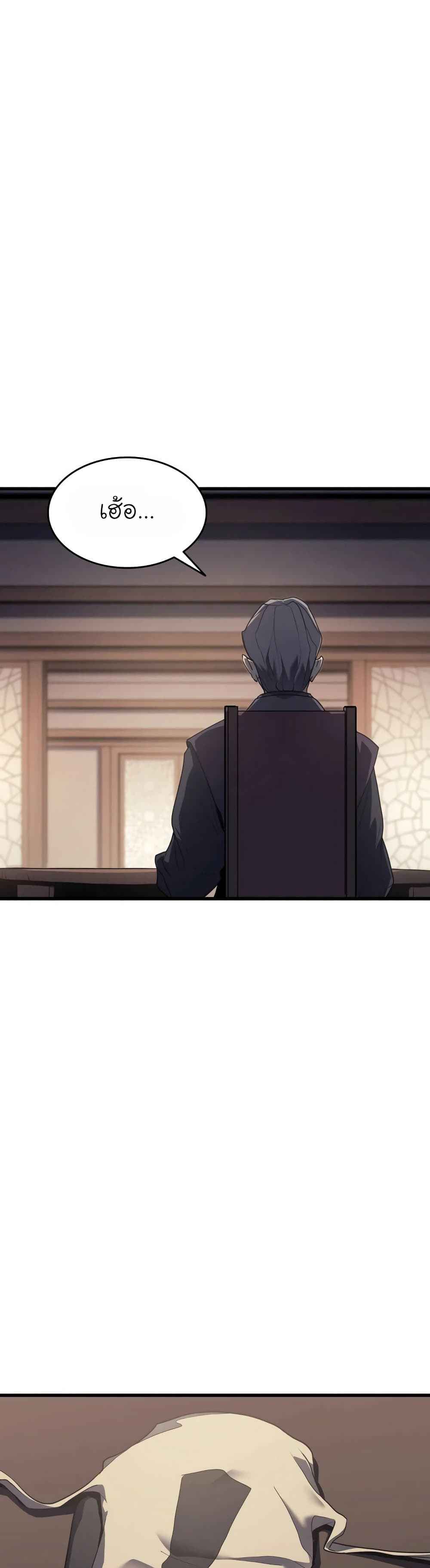 Reaper of the Drifting Moon ตอนที่ 11 แปลไทย