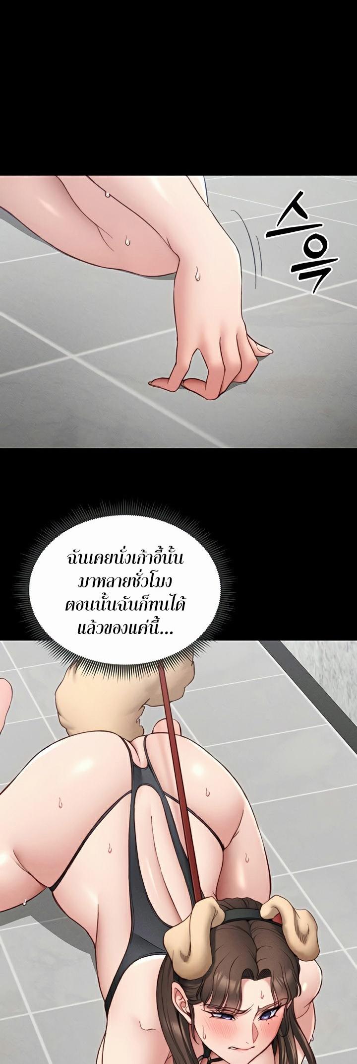 Taming A Female Bully - ตอนที่ 20