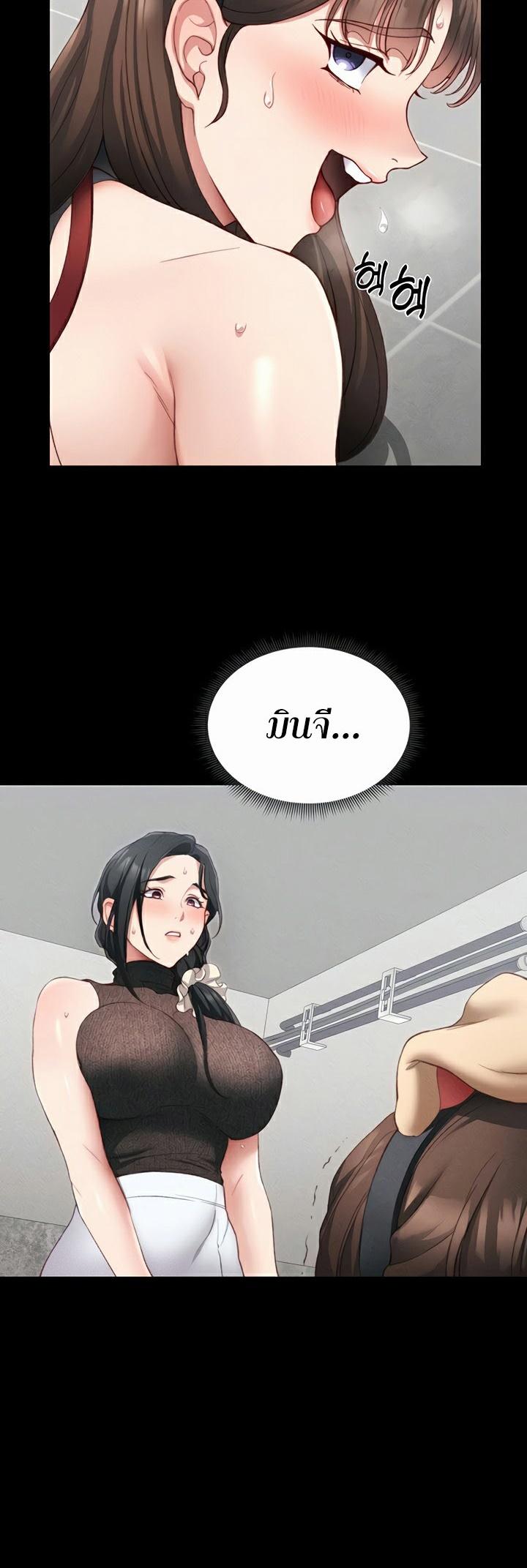 Taming A Female Bully - ตอนที่ 20