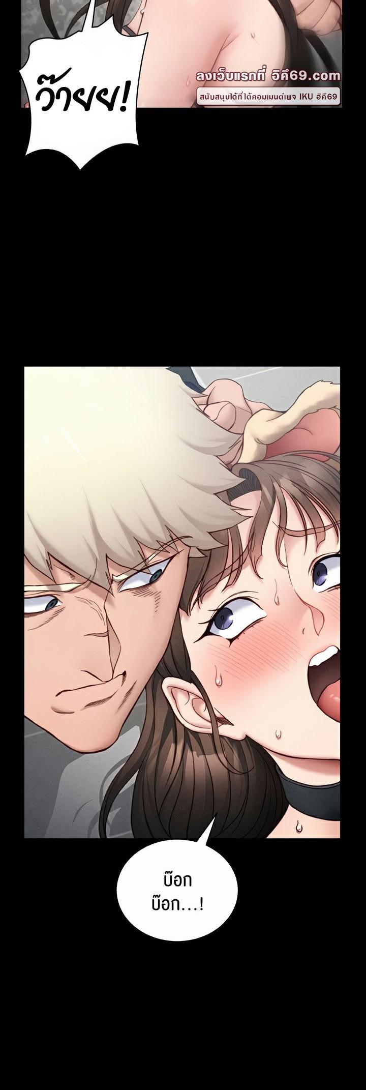 Taming A Female Bully - ตอนที่ 20