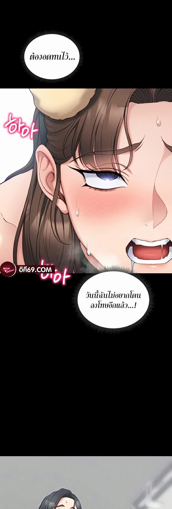 Taming A Female Bully - ตอนที่ 20