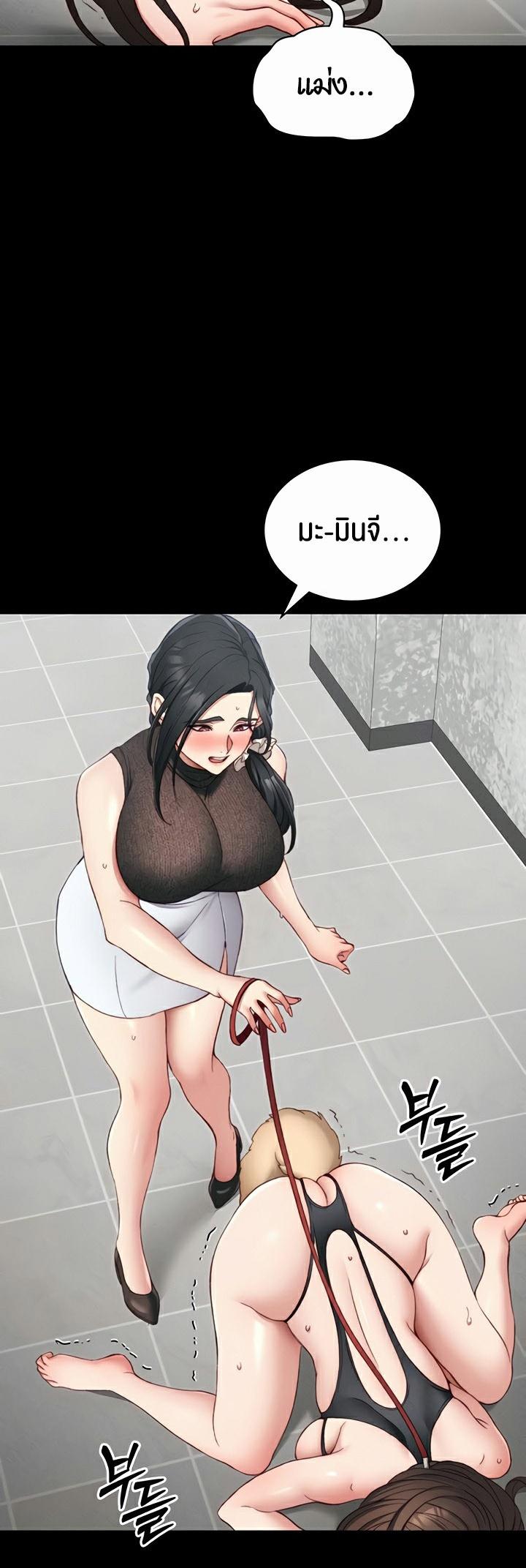 Taming A Female Bully - ตอนที่ 20