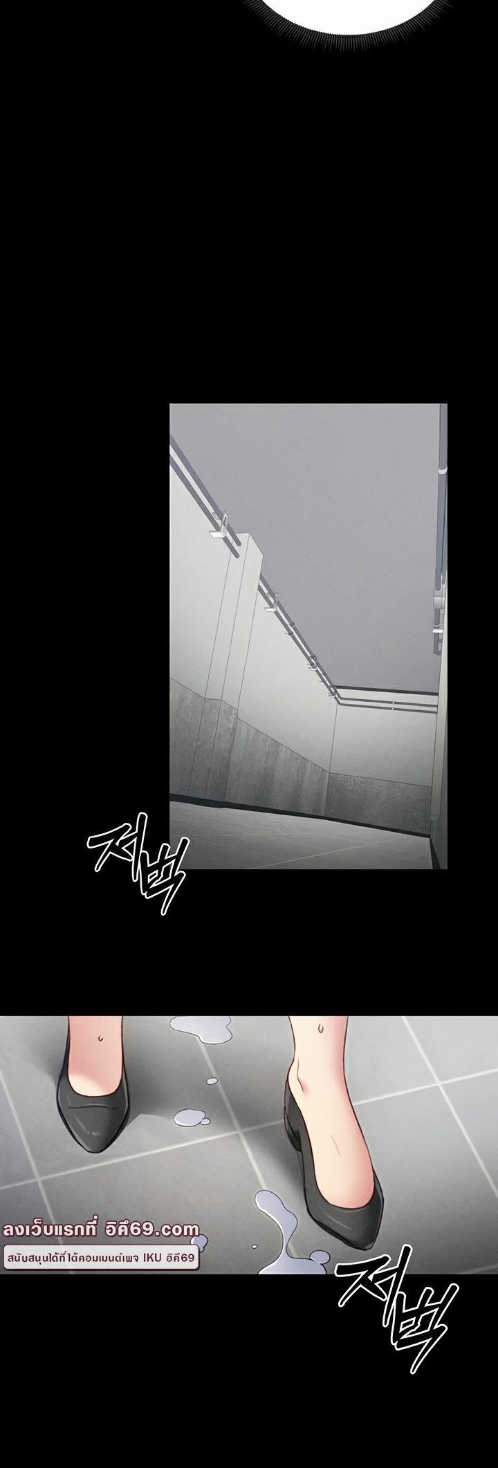 Taming A Female Bully - ตอนที่ 20